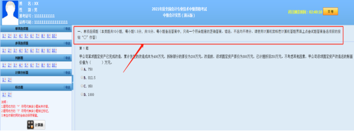 21年(nián)中級評分(fēn)标準 21年(nián)中級評分(fēn)标準