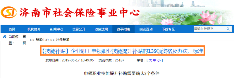 初級會(huì)計(jì)政策優惠
