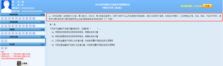 21年(nián)中級評分(fēn)标準 21年(nián)中級評分(fēn)标準