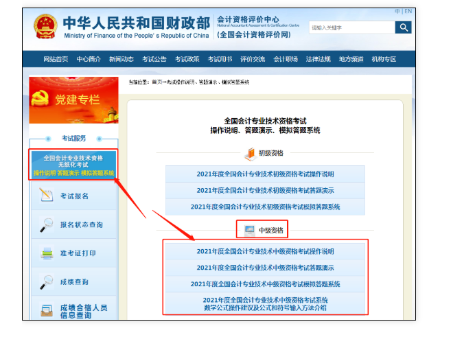 21年(nián)中級評分(fēn)标準 21年(nián)中級評分(fēn)标準