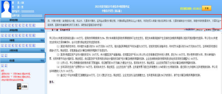 21年(nián)中級評分(fēn)标準 21年(nián)中級評分(fēn)标準