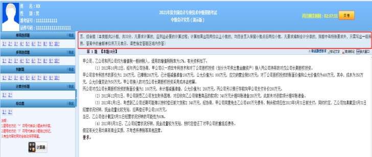 21年(nián)中級評分(fēn)标準 21年(nián)中級評分(fēn)标準