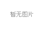 2019年(nián)高(gāo)級會(huì)計(jì)師(shī)《高(gāo)級會(huì)計(jì)實務》考試大(dà)綱解讀(dú)